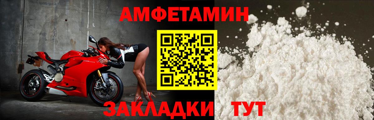 Амфетамин VHQ Хасавюрт