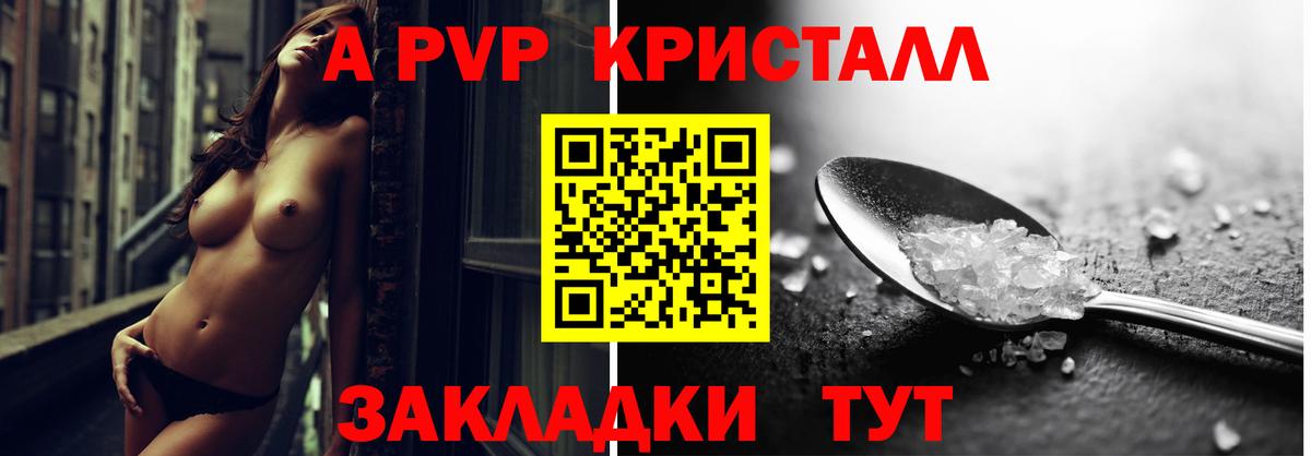 A-PVP Crystall  A PVP СК КРИС  Вход с VPN  Alpha PVP  Alpha-PVP Crystall  Хасавюрт 