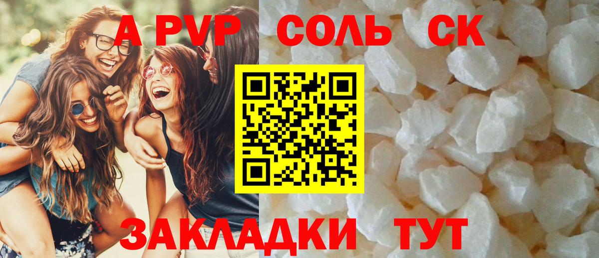 Alpha-PVP СК КРИС Хасавюрт