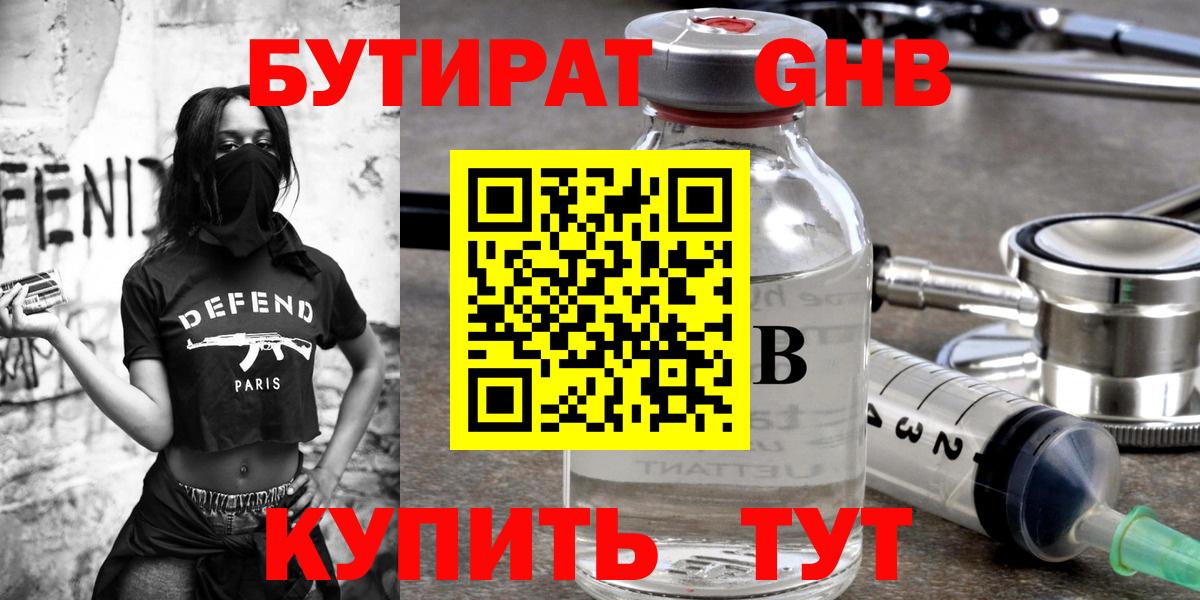 Хасавюрт  Бутират буратино  Вход с VPN 