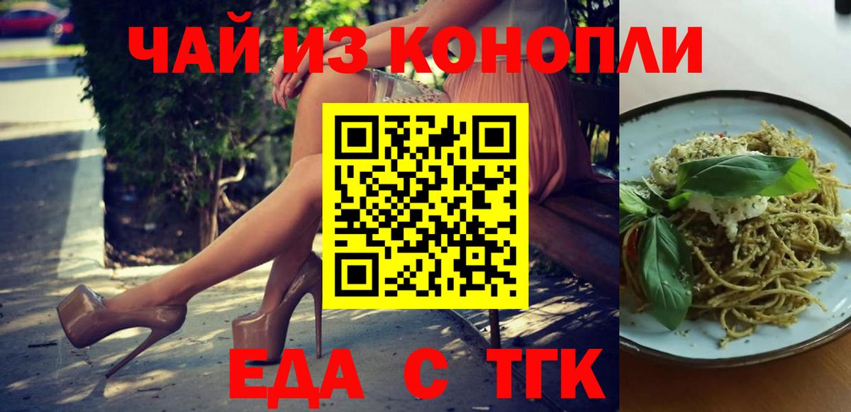 Хасавюрт  Еда ТГК конопля  Вход с VPN 