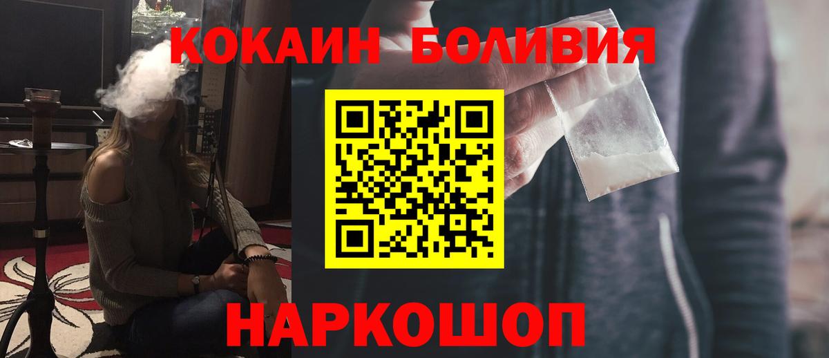 Кокаин Боливия Хасавюрт