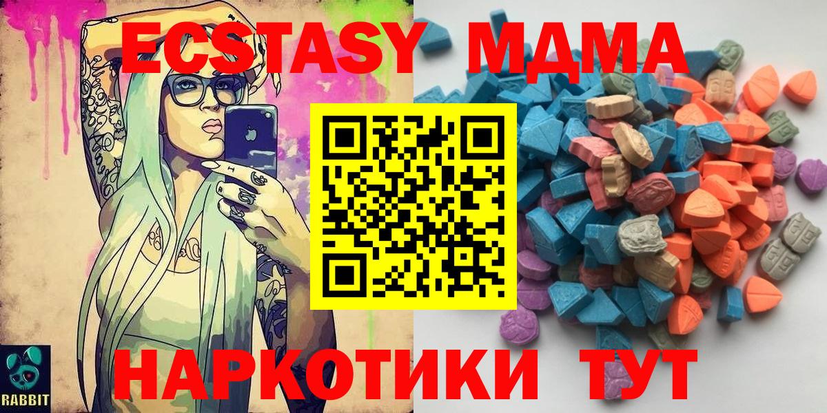 Хасавюрт  ЭКСТАЗИ DUBAI  купить   Вход с VPN  Экстази mix 