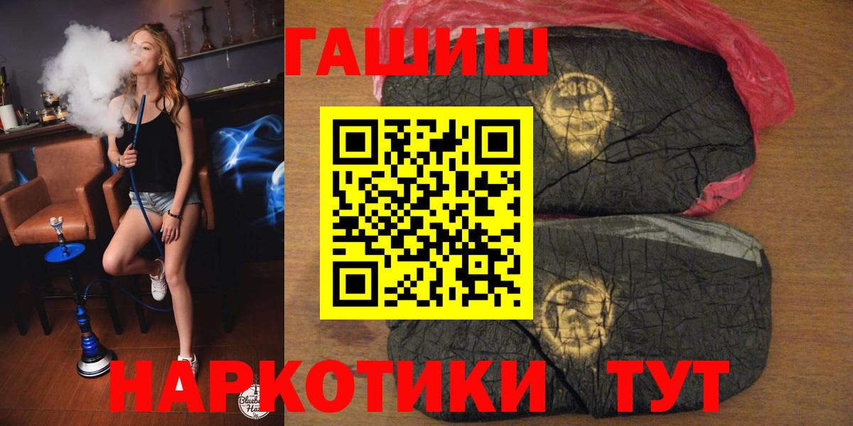 Гашиш Premium  Гашиш VHQ  Хасавюрт  Вход с VPN 