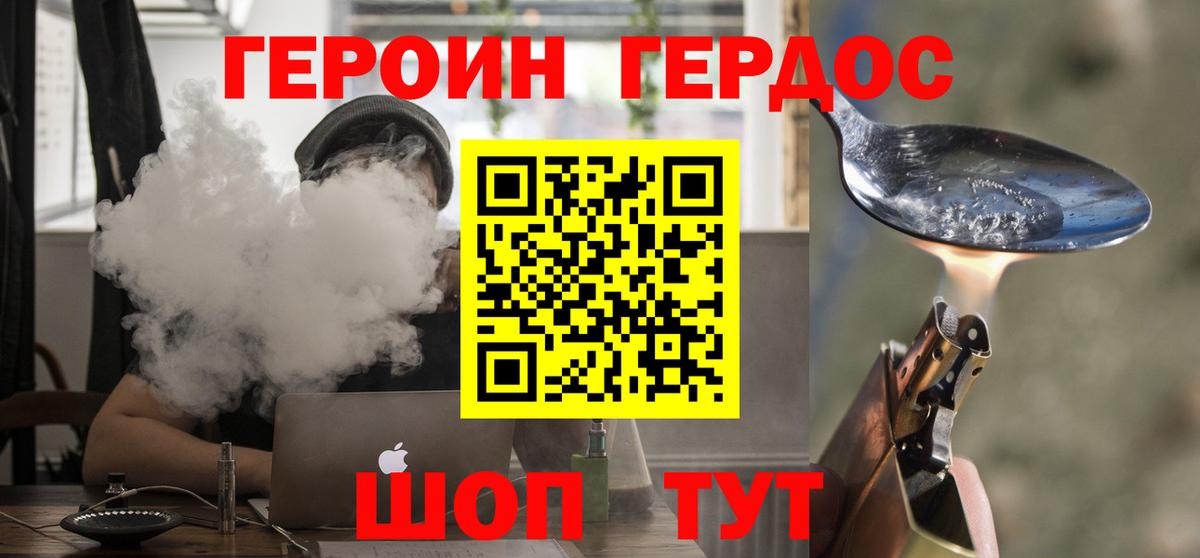 Героин  ГЕРОИН белый  Вход с VPN  Хасавюрт 