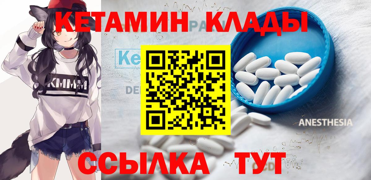 Хасавюрт  Кетамин ketamine  Вход с VPN 