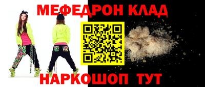 мяу мяу кристалл Краснодар