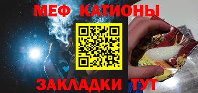 мяу мяу кристалл Краснодар