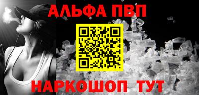 мяу мяу кристалл Краснознаменск