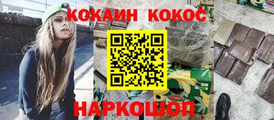 мяу мяу кристалл Краснознаменск