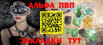 мяу мяу кристалл Краснодар