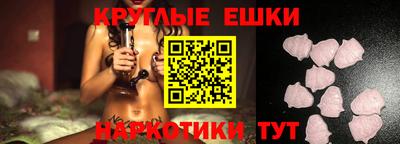 круглые Краснокаменск