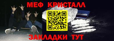 мяу мяу кристалл Краснодар
