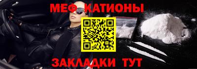 мяу мяу кристалл Краснодар