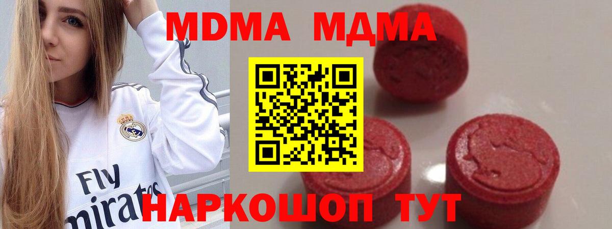 MDMA кристаллы  Вход с VPN  MDMA Molly  Хасавюрт 