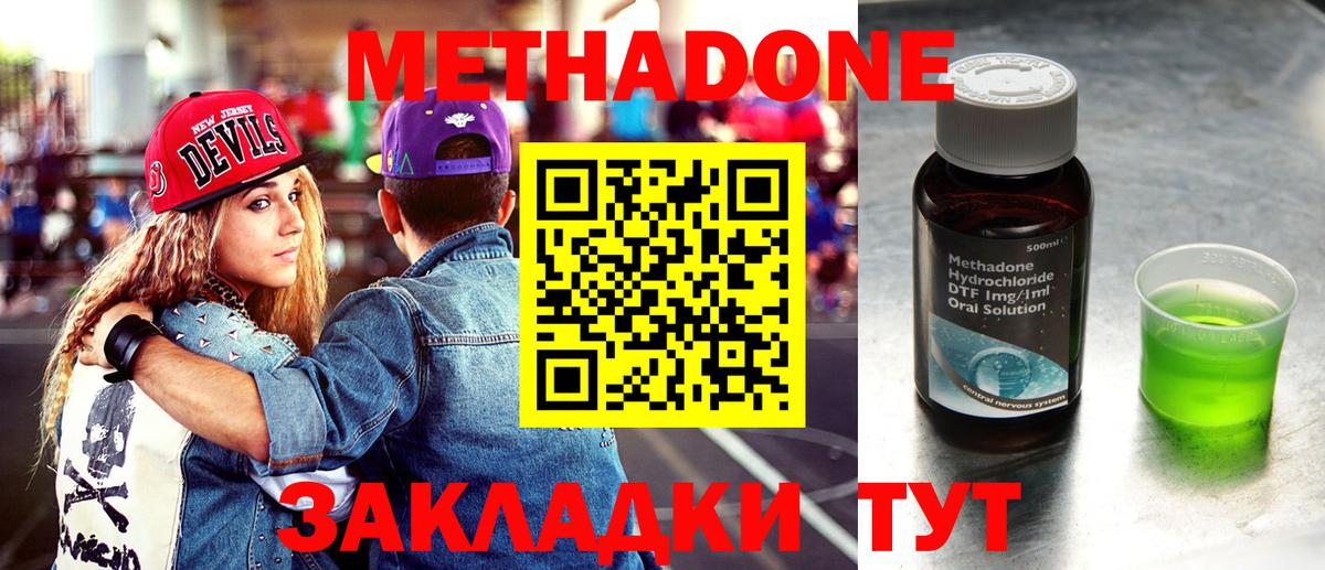 МЕТАДОН кристалл Хасавюрт
