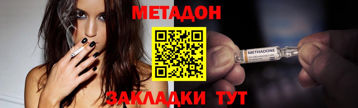 Хасавюрт  МЕТАДОН methadone  Вход с VPN  Метадон methadone 
